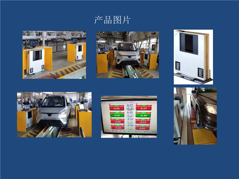 汽车厂非接触四轮定位资料35_07.jpg