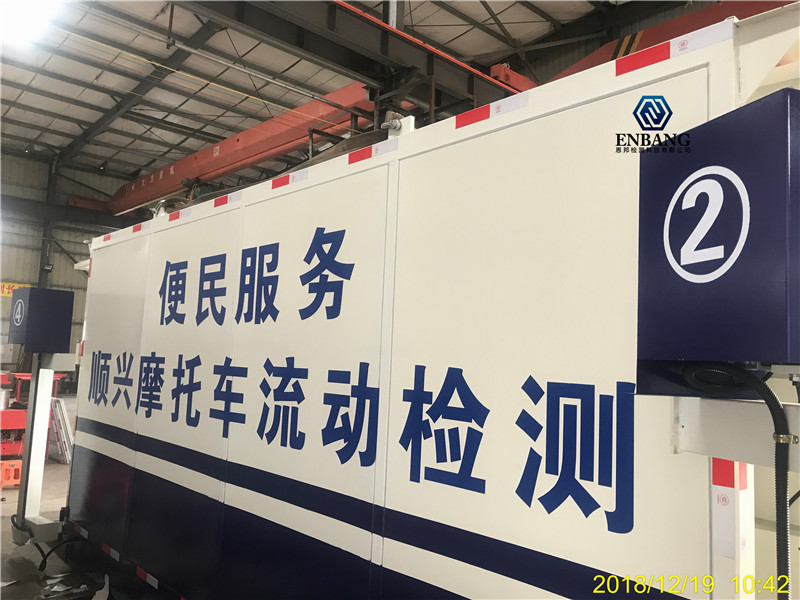 移动式摩托车安全技术检测线